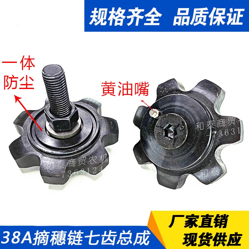 Corn Harvester Accessory 38A,  - Sprocket review and price