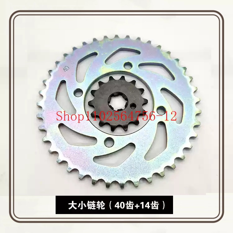 Suitable for Yamaha JYM110-3 L - Chain Sprocket Set review and price